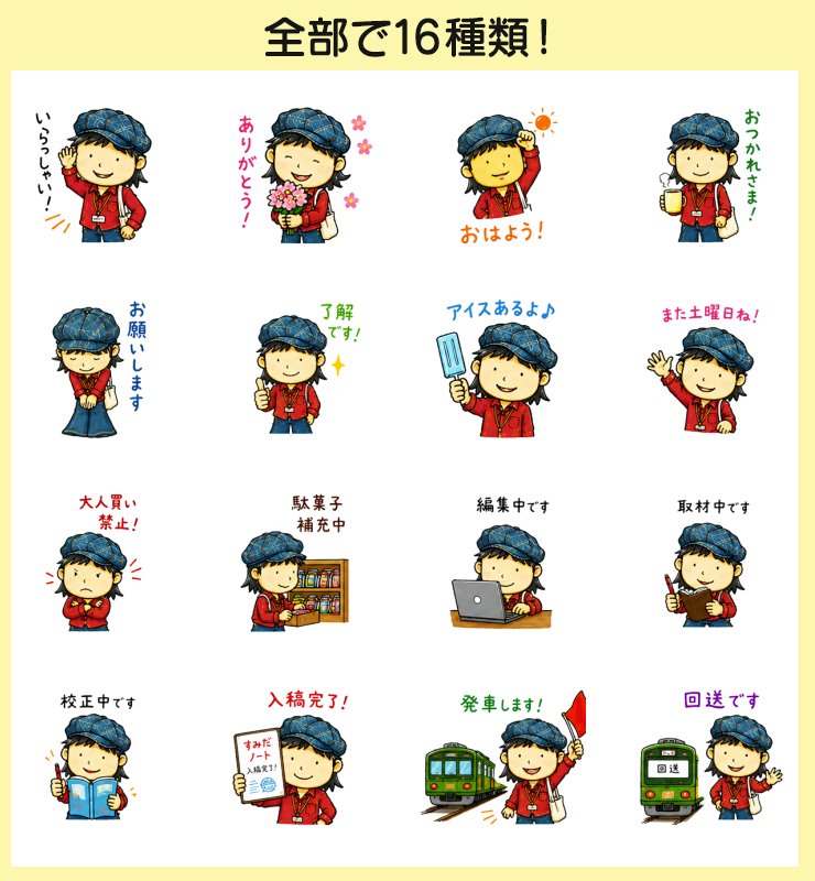 「かってぐち」のLINEスタンプ